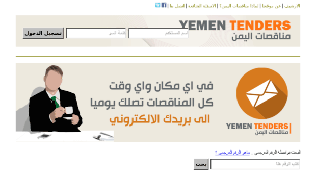 yemen-tenders.com