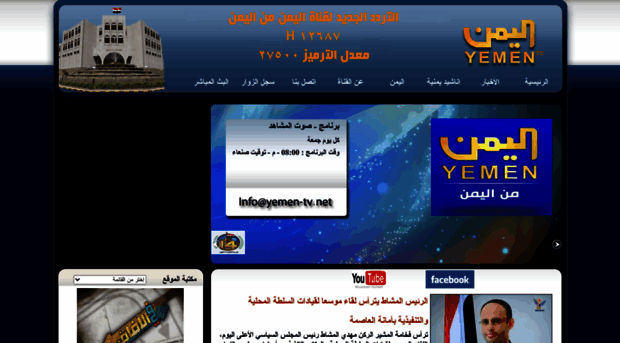 yemen-tv.net