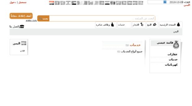 yemen.3bsi.com