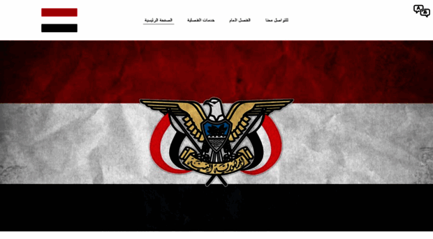 yemenconsulatedubai.org