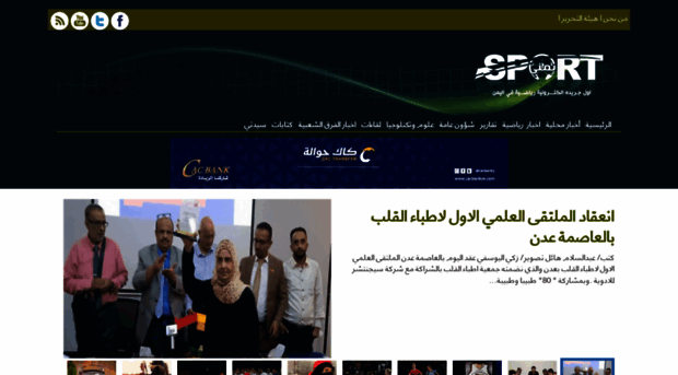 yemenisport.net
