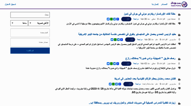 yemenportal.org