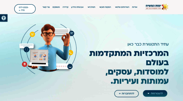 yemot.co.il