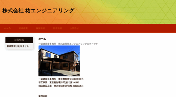 yeng.jp