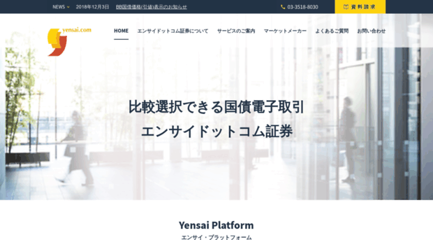 yensai.com