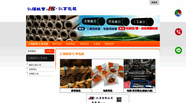 yensei.com.tw