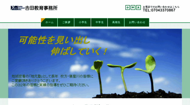 yeo.co.jp