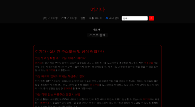 yeogidalink.com