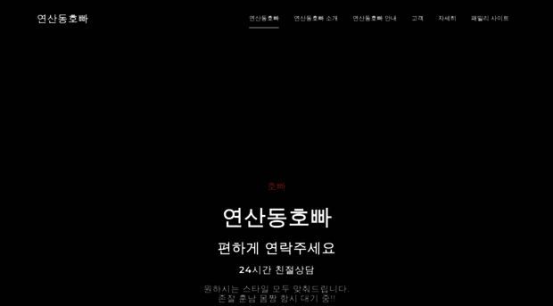 yeonjehobba.co.kr