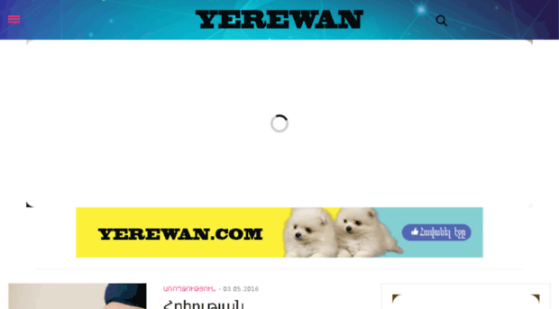 yerewan.com