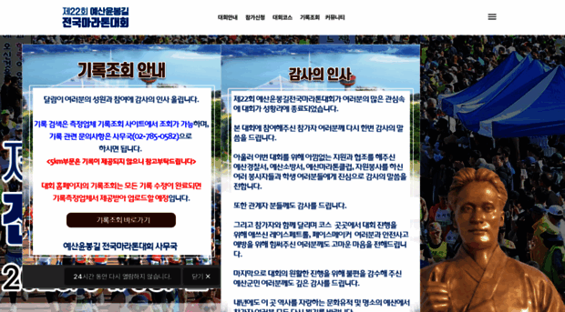 yesanmarathon.co.kr