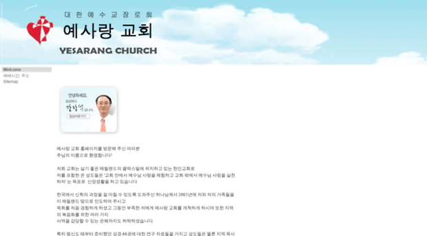 yesarangchurch.com