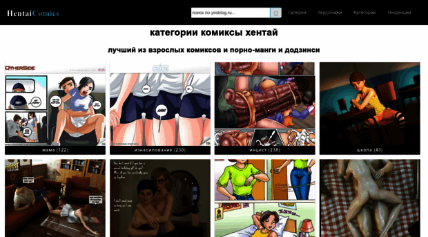 yesblog.ru
