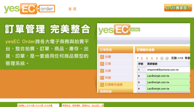 yesec.com.tw