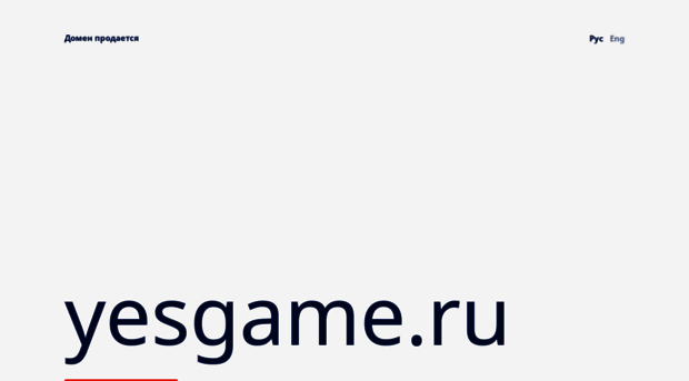 yesgame.ru