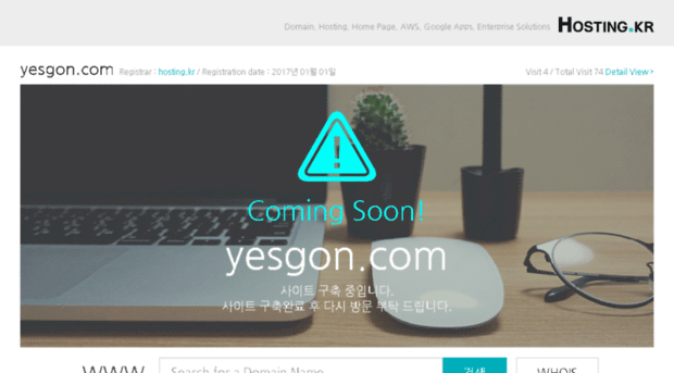 yesgon.com