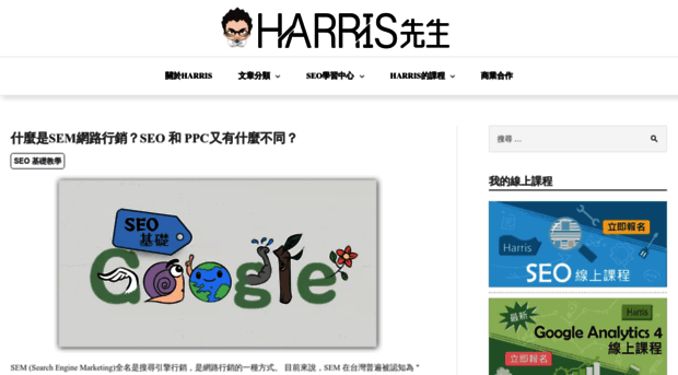 yesharris.com