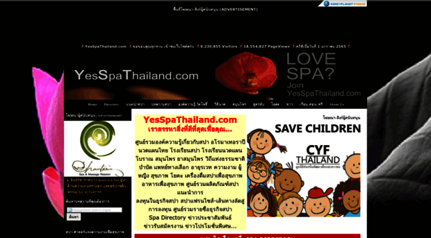 yesspathailand.com