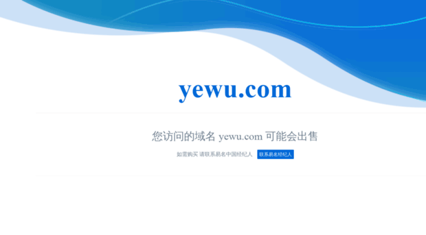 yewu.com