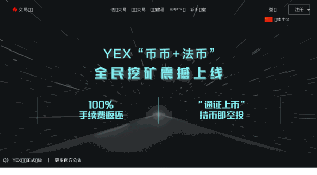 yex.com