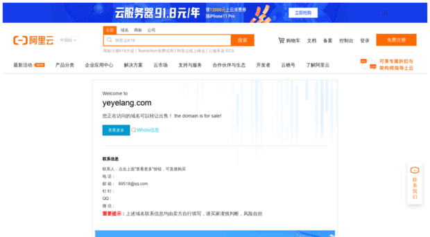 yeyelang.com