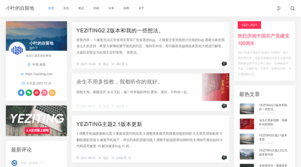 yeziting.com