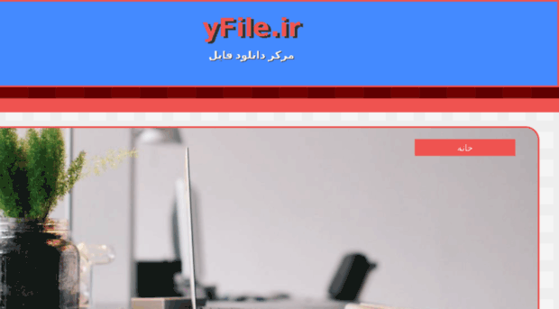 yfile.ir