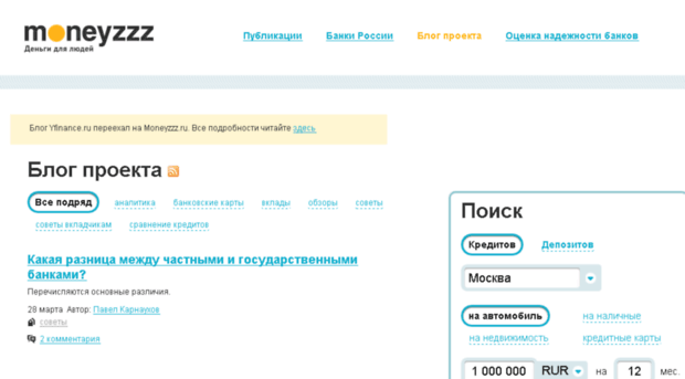 yfinance.ru