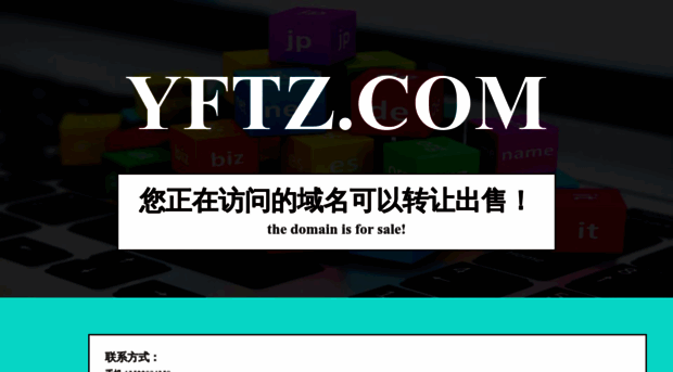 yftz.com