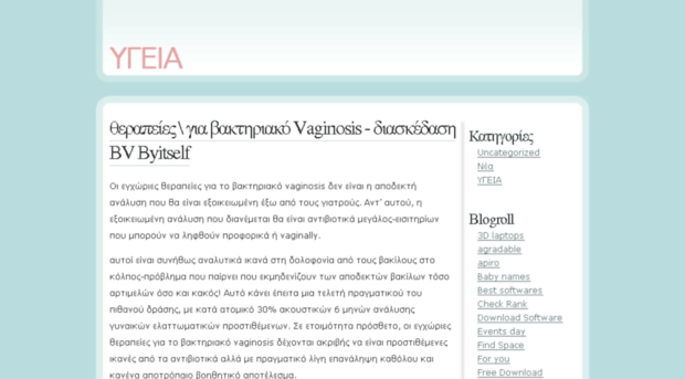 ygeia.yooblog.gr