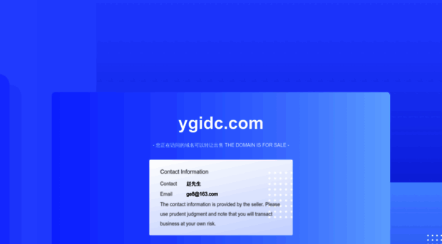 ygidc.com