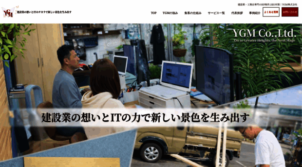 ygmconsul.co.jp