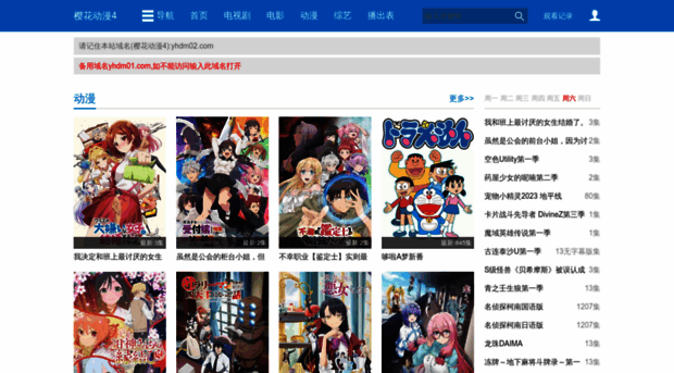 yhdm81.com