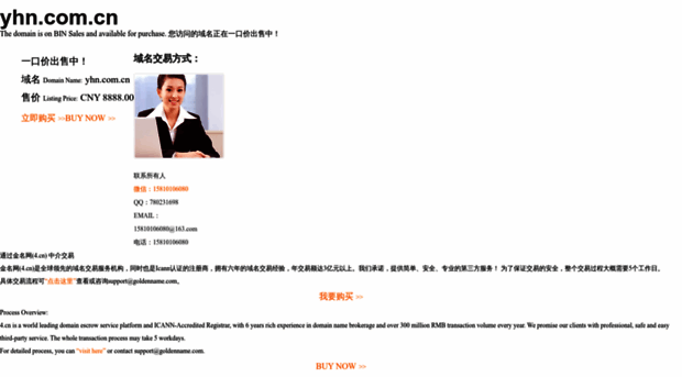 yhn.com.cn