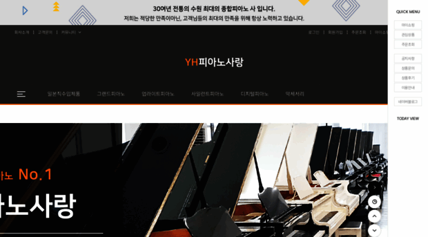 yhpiano.com