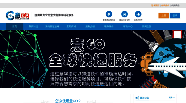 yi-go.com