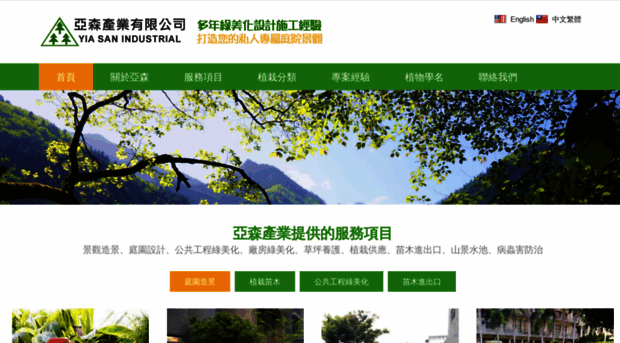 yiasan.com.tw