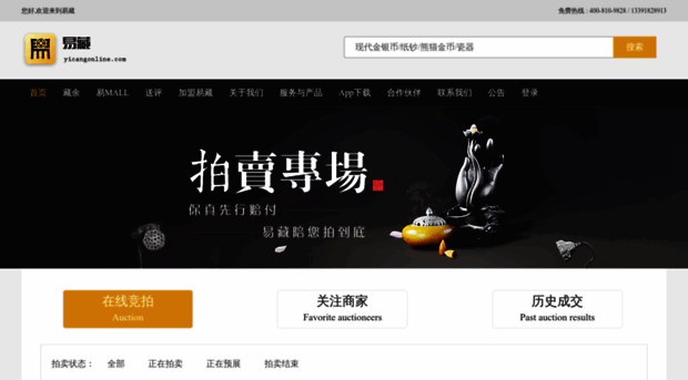 yicangonline.com