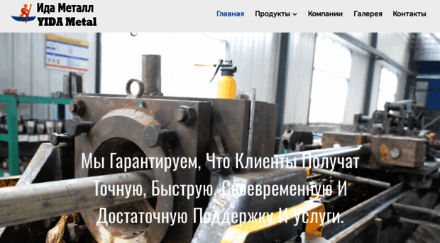 yidametal.ru