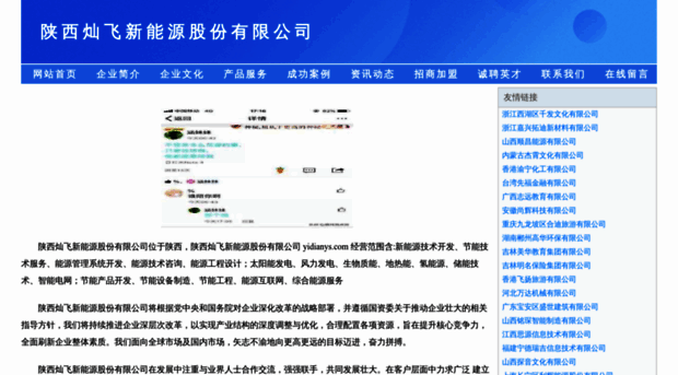 yidianys.com