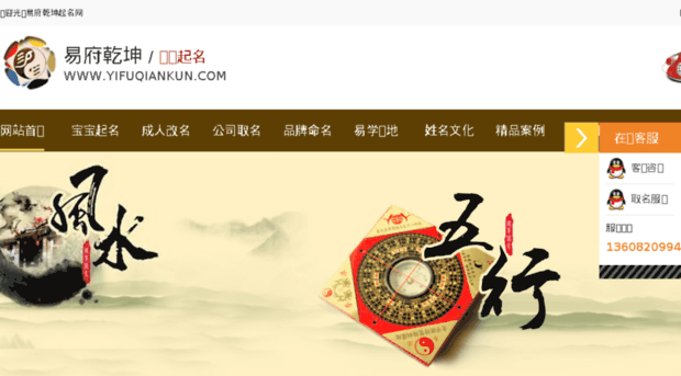 yifuqiankun.com