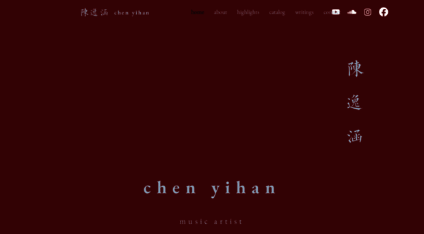 yihanmusic.com