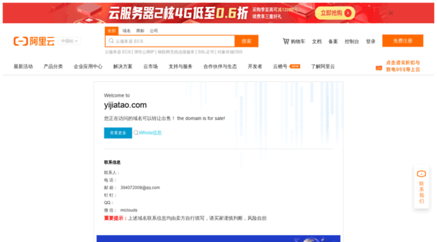 yijiatao.com
