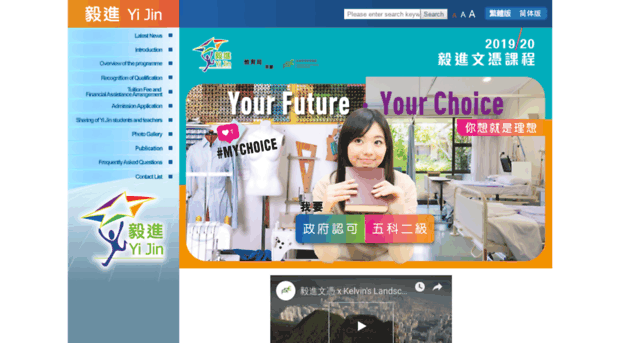 yijin.edu.hk