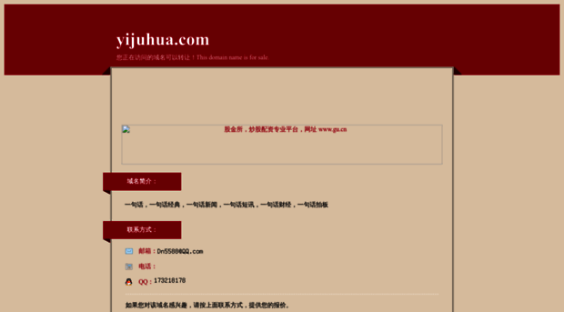 yijuhua.com