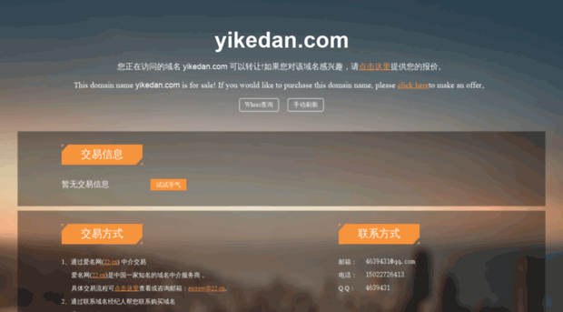 yikedan.com