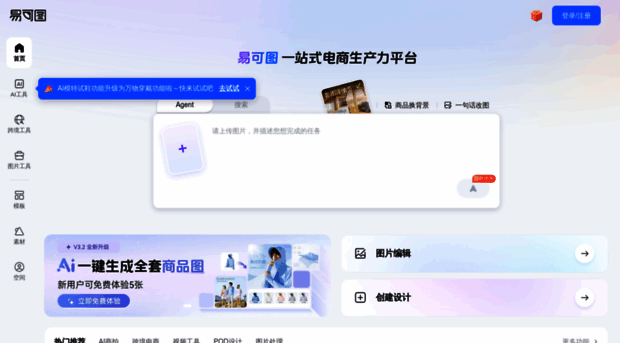 yiketu.com