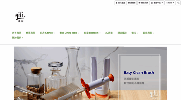 yilibrush.com