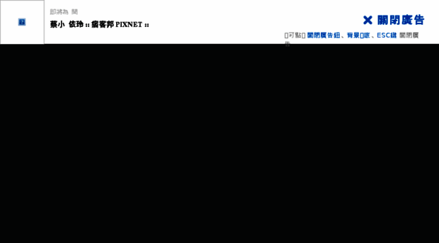 yiling750124.pixnet.net