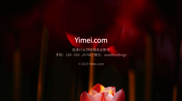 yimei.com